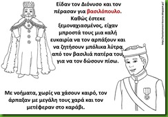 διο3 διο3