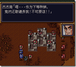 WGF第四次0.98漢化版212