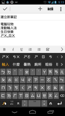 [Swype-13%255B2%255D.png]