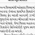Maheshana district Jillafer camp news