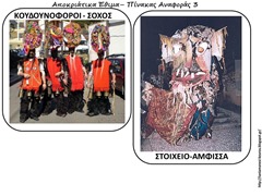 ΕΘ3 ΕΘ3