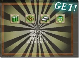 報酬 報酬