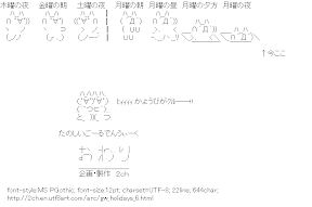 [AA]Golden Week holidays End