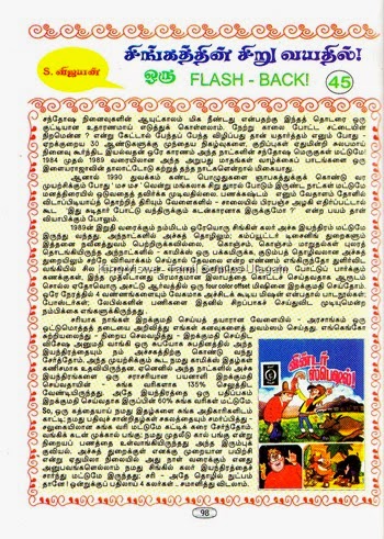 Muthu Comics Issue No 338 Dated March 2015 Captain Tiger Vengaikke Mudivuraiyaa Page No 098 SSV 45