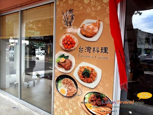 台湾风味小厨 台湾风味小厨