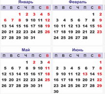 настенный календарь 2014 настенный календарь 2014