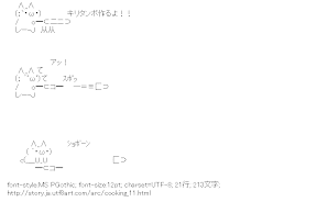 [AA]キリタンポ作るよ！！