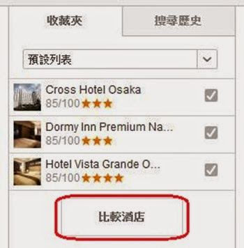 如何使用Trivago搜索最低訂房價格_10