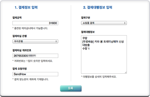 COUPANG_003.png COUPANG 003