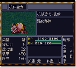 WGF第四次0.98漢化版229