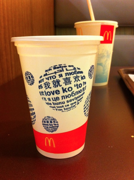 MacDonalds XS Cup