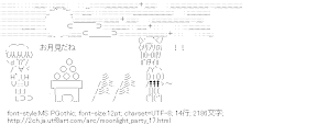 [AA]月見
