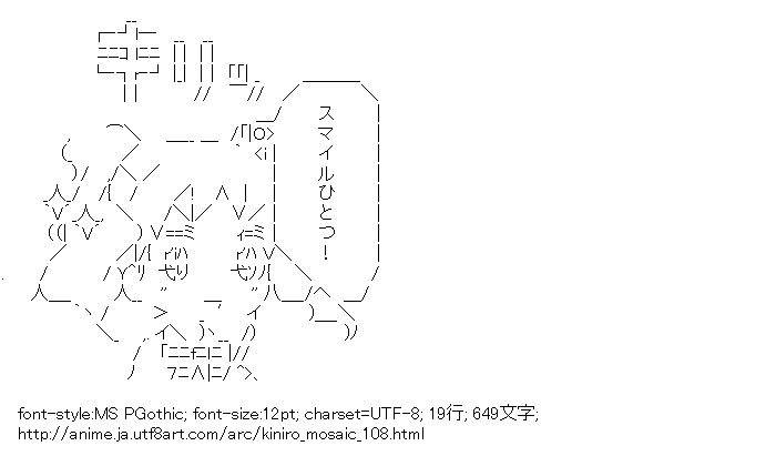 きんいろモザイク,アリス・カータレット,キリッ