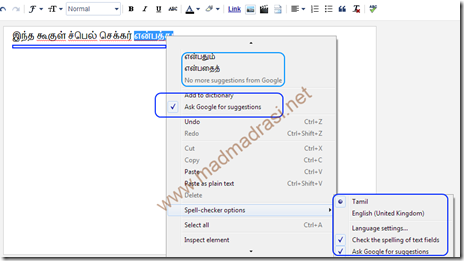 google_chrome_26_spell_checker_tamil