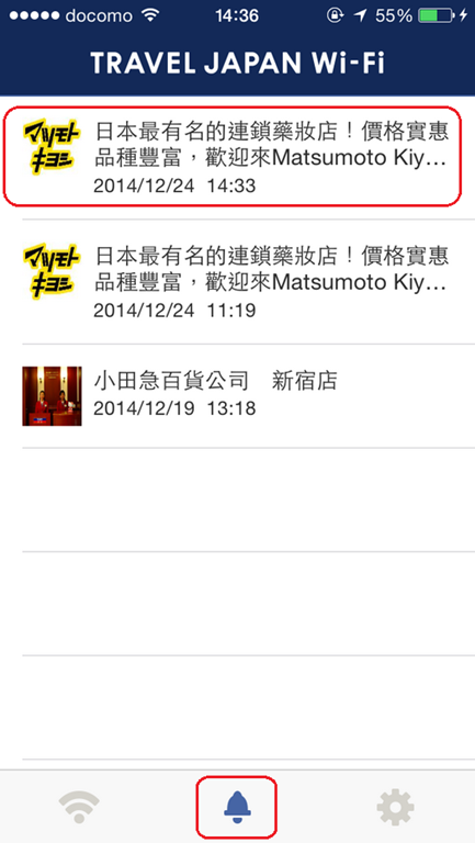 [Travel%2520Japan%2520Wi-Fi%25C3%25BCi%25C2%2598c8_01%255B9%255D.png]