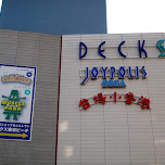 decks at joypolis sega in Odaiba, Japan 