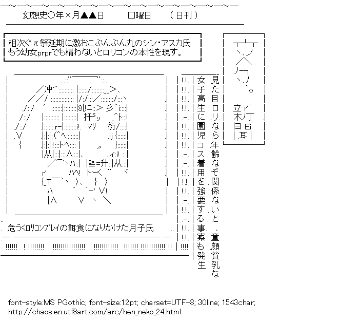 The Hentai Prince and the Stony Cat.,Tsutsukakushi Tsukiko,Newspaper