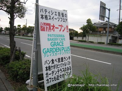 GRACE GARDEN PLUS2.jpg