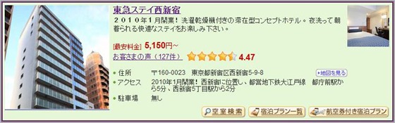 6-Tokyustay Nishi-Shinjuku_1