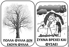 ΧΕΙΜ7 ΧΕΙΜ7