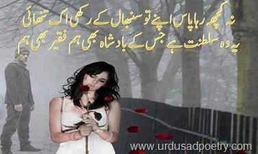 barsaat ke mausam mein tanhai ke aalam mein barsaat ke mausam mein tanhai ke aalam mein
