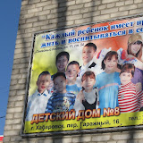 Russia 2010 Khab. Orphans
