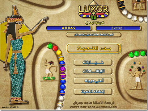 صور اللعبة صور اللعبة