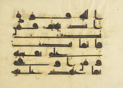 Folio from a Koran | Origin: North Africa or Middle East, North Africa or Middle East | Period: 8th-9th century | Details: Not Available | Type: Ink, color, and gold on parchment | Size: H: 23.9 W: 33.7 cm | Museum Code: F1930.69 | Photograph and description taken from Freer and the Sackler (Smithsonian) Museums.
