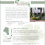 sales literature - Wildlands%252520Nursery.jpg