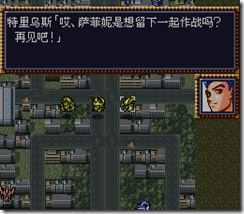 WGF第四次0.98漢化版172