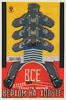 1928. Prusakov Nikolai. Film Riding the Holte. Regia Leo Esakya..jpg