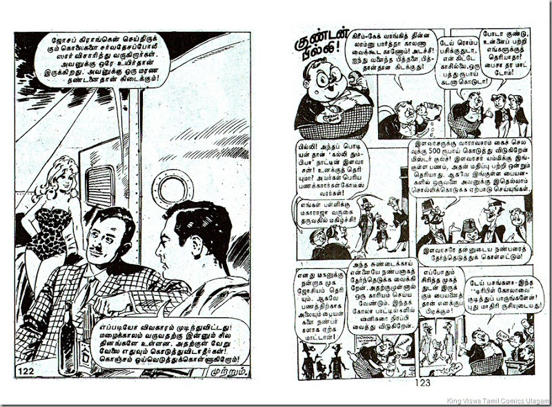Comics Classics Issue No 26 Kolaikara Kalaignan Issue Dated Jan 2012 Story Last Page