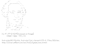 [AA]Sorenant et Roage (Troll of great men)