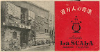 Shinjuku La SCALA KABUKICHO