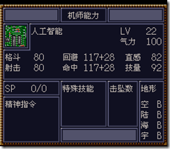 WGF第四次0.98漢化版222