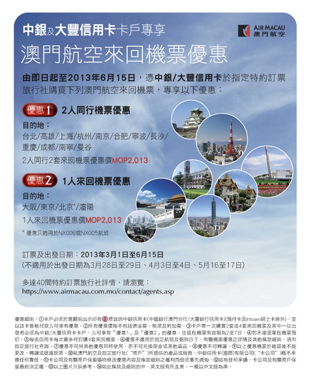 [air%2520macau%2520boc%2520card%255B4%255D.jpg]