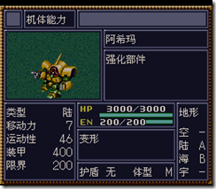 WGF第四次0.98漢化版066 WGF第四次0.98漢化版066