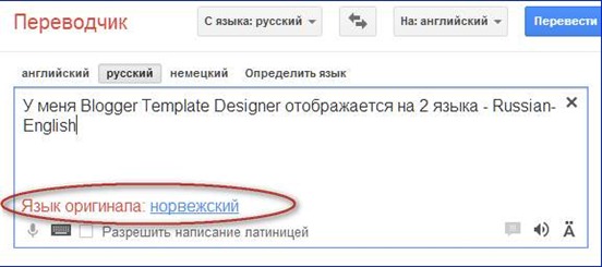 Переводчик Google Юмор Переводчик Google Юмор
