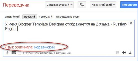 Переводчик Google Юмор