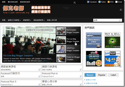 Blogger範本跑掉,解決方法 Blogger範本跑掉,解決方法