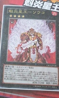 300px-TrailblazingFlamingStarKingSouko-CBLZ-JP-OP 300px-TrailblazingFlamingStarKingSouko-CBLZ-JP-OP