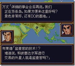 WGF第四次0.98漢化版024 WGF第四次0.98漢化版024