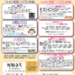 カメリア祭チラシ　8.28-32.jpg