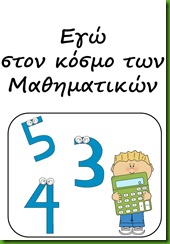 εξ3 εξ3