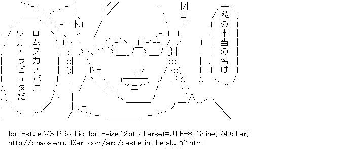 Castle in the Sky,Muska