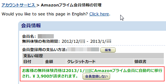 [SnapCrab_Amazoncojp-Amazon---Mozilla%255B2%255D.png]