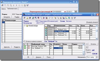 переоценка товаров 1С переоценка товаров 1С