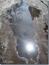 Солнце под ногами Солнце под ногами