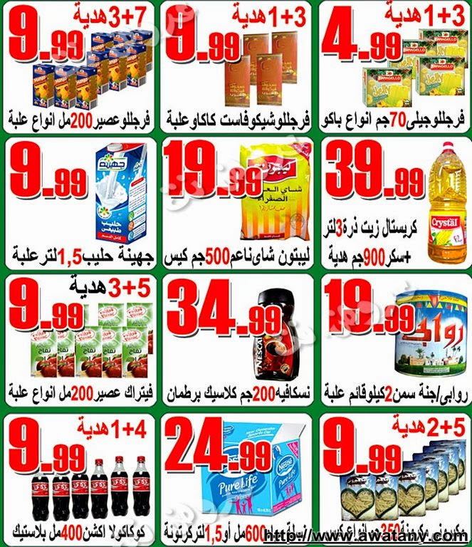 عروض المحمل 26 ديسمبر 2013 حى 1 يناير 2013 العرض الأسبوعي - أخبار وطني عروض المحمل 26 ديسمبر 2013 حى 1 يناير 2013 العرض الأسبوعي - أخبار وطني