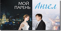 Мой парень агшел Moy-paren-angel